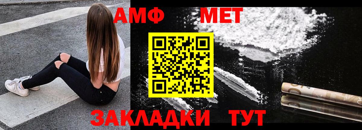 Amphetamine  Вход с VPN  Щёлково  АМФ Premium 
