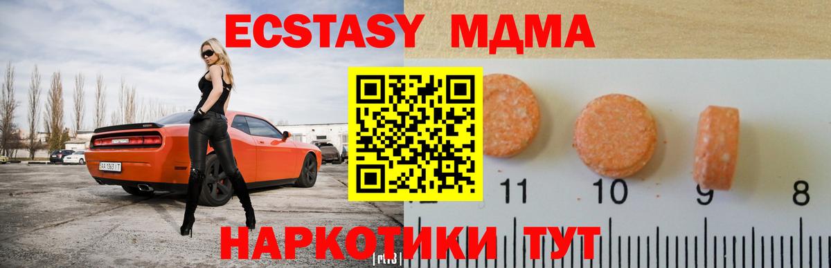 Экстази ешки  Вход с VPN  МЕГА ссылка  Щёлково  ЭКСТАЗИ MDMA  Ecstasy 
