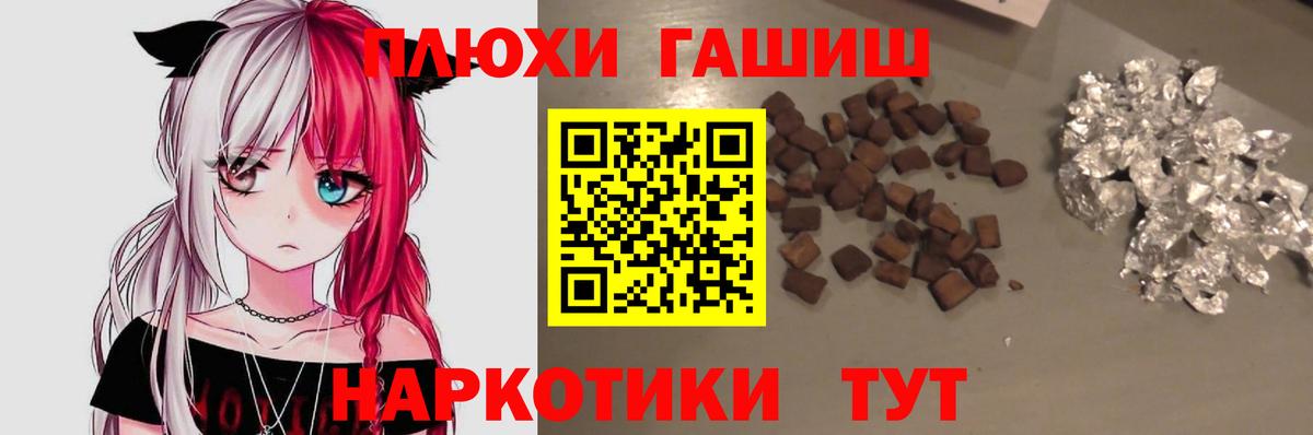 ГАШИШ  Вход с VPN  Щёлково  Гашиш AMNESIA HAZE  ГАШИШ Premium 