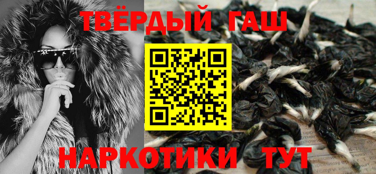 ГАШ хэш Щёлково