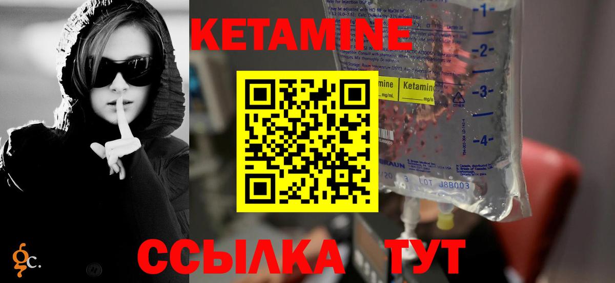 Кетамин ketamine Щёлково