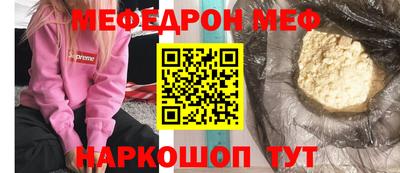 MESCALINE Краснокаменск