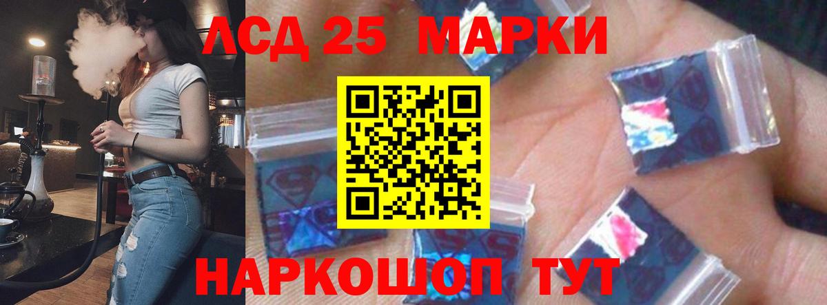 Щёлково  Лсд 25 экстази  Вход с VPN  Лсд 25 экстази кислота 