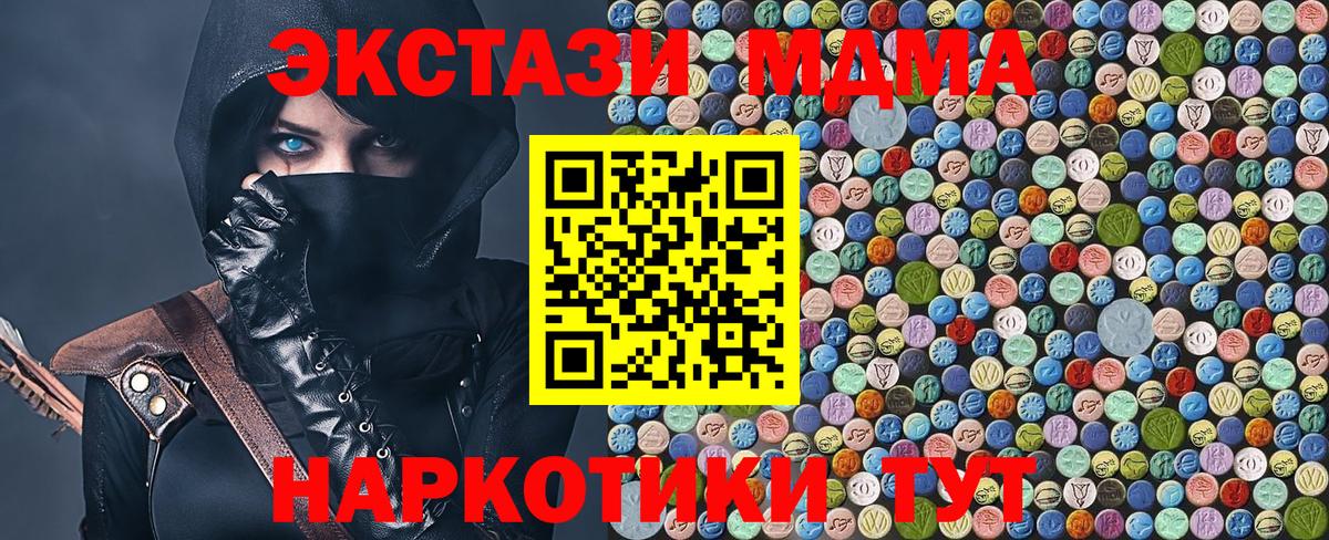 МДМА кристаллы  МДМА кристаллы  Щёлково  Вход с VPN 