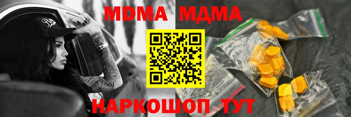 MDMA Molly Щёлково