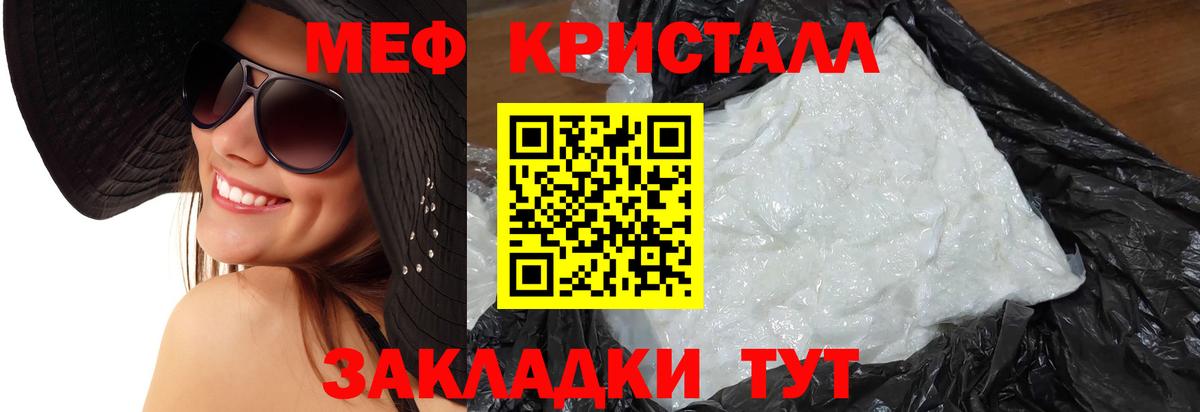 Щёлково  Мефедрон mephedrone  Мефедрон  Меф кристаллы  Вход с VPN 