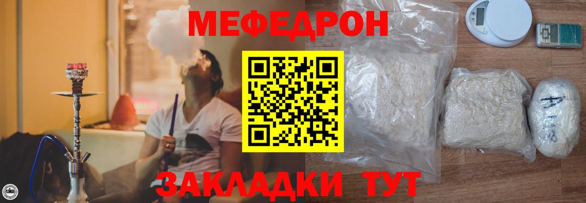 Мефедрон мука Щёлково
