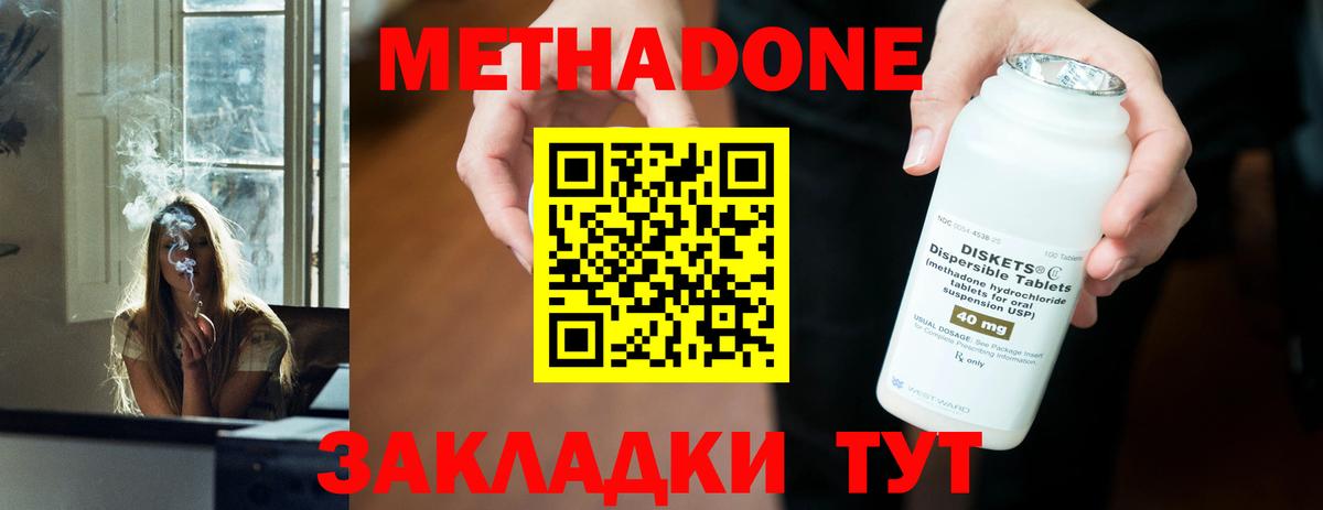 Метадон белоснежный  Вход с VPN  MEGA   Щёлково  Метадон VHQ 