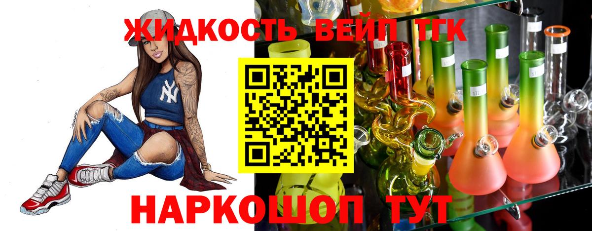Щёлково  ТГК концентрат  blacksprut зеркало  Вход с VPN  где купить  