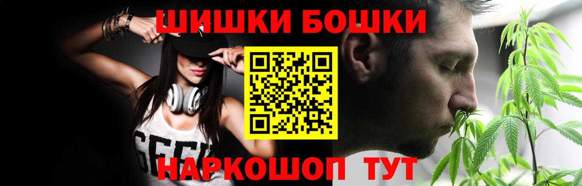 Каннабис Ganja  Шишки марихуана AK-47  Щёлково  Вход с VPN  Шишки марихуана OG Kush 